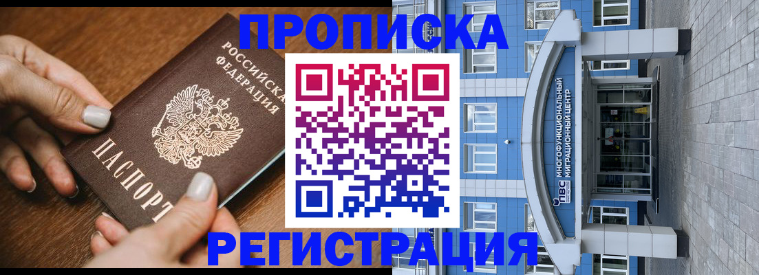 найти адрес прописки в Тобольске
