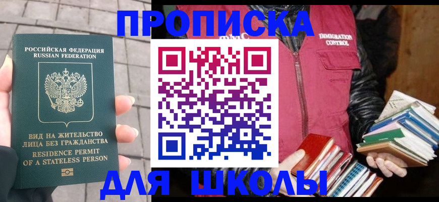 найти адрес прописки в Тобольске