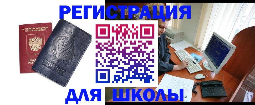 временная регистрация надежно в Тобольске