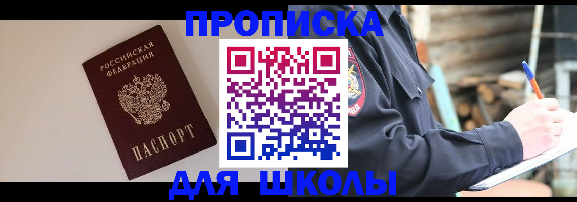 найти адрес прописки в Тобольске